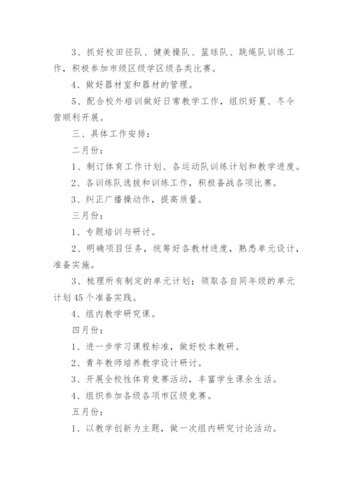 2024校美育教学实施方案计划(范文17篇).docx
