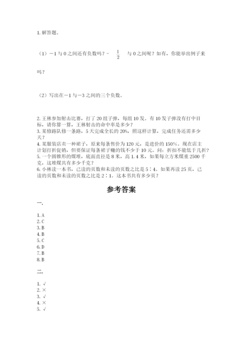 苏教版数学小升初模拟试卷含答案（夺分金卷）.docx