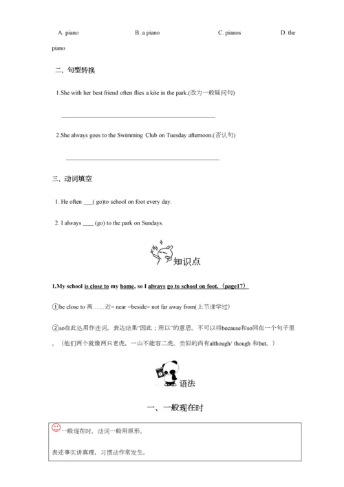 2023年沪教牛津版七上U14知识点语法.docx