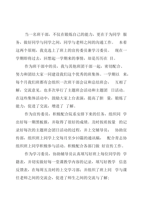 2022年大学学习委员工作总结例文三篇.docx