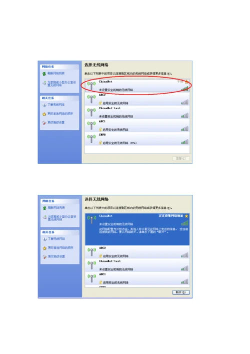 WLAN客户自助标准手册.docx