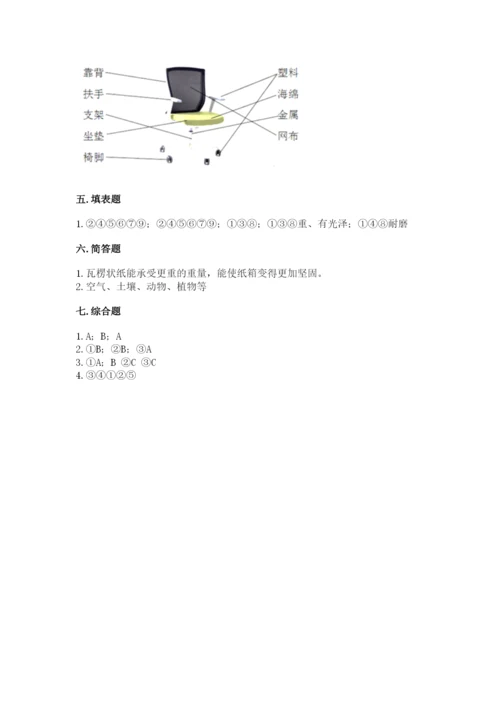 教科版二年级上册科学期末测试卷附参考答案ab卷.docx