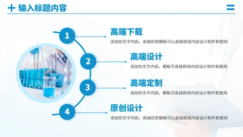 蓝色医疗医学医药科研医院工作汇报述职答辩年终总结职称评级报告PPT模板