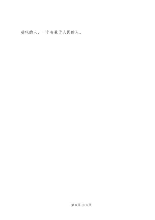 学习白求恩精神的心得体会 (3).docx