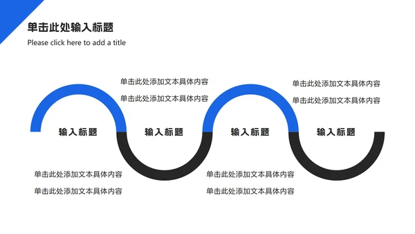 蓝色简约工作总结ppt模板