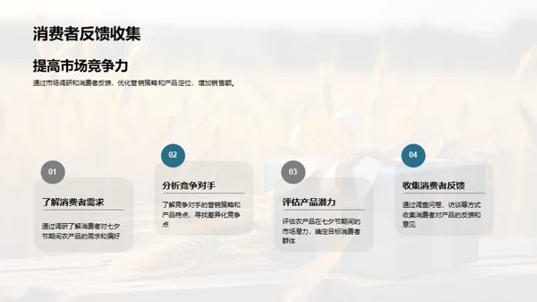 七夕农产品情感营销