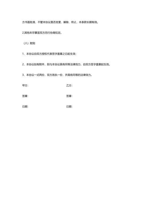 对赌协议书0.docx