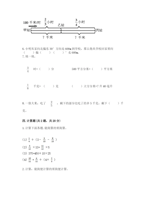 人教版六年级上册数学期中测试卷精编答案.docx