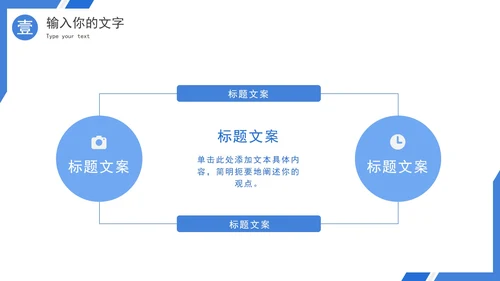 蓝白几何斜角简约PPT模板