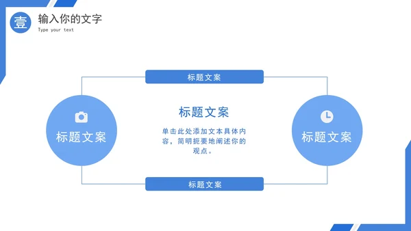 蓝白几何斜角简约PPT模板