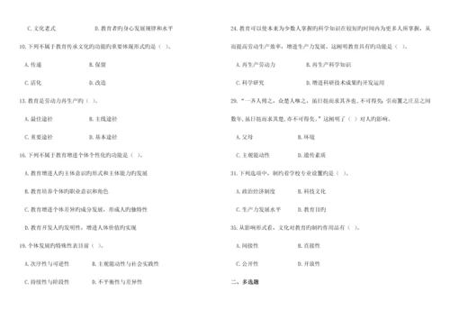 2023年教师招聘重点考点山香版教育理论高分题库精编.docx