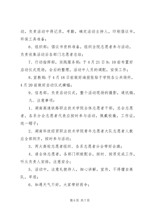 保护母亲河的建议书五篇 (2).docx