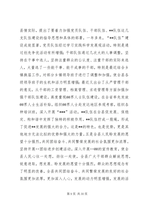 区委书记在庆祝建党90周年老干部表彰会上的讲话5篇.docx