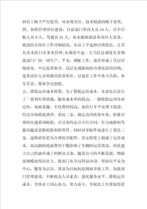 优秀物流教案模板共3篇