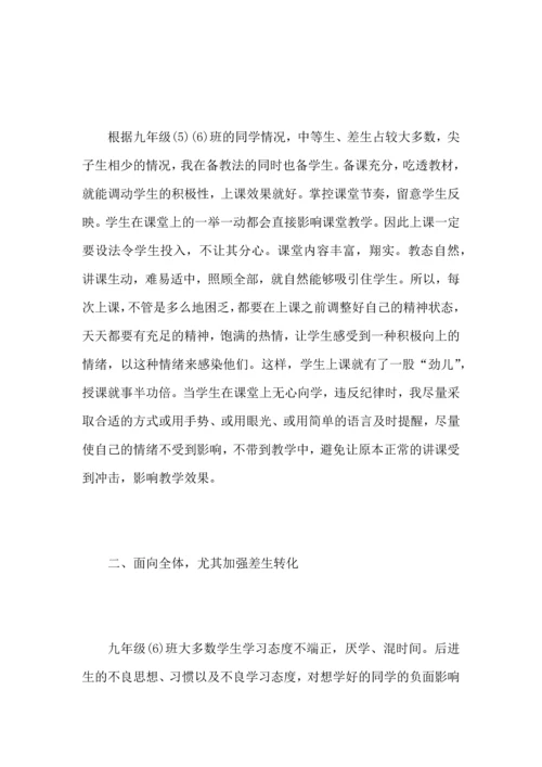 初中语文老师个人工作心得总结范文.docx