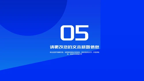 蓝色卡通风网络诈骗暑假安全教育PPT模板