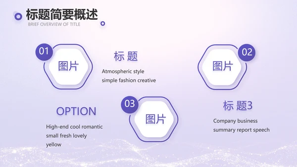 紫色唯美中国风教师节主题教育PPT