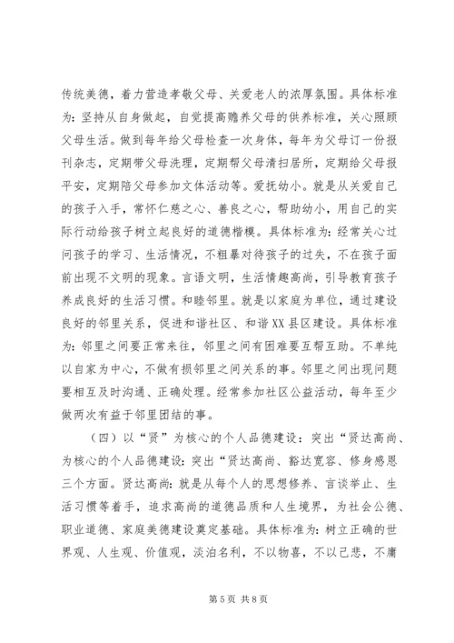 财政局开展“四德”活动方案.docx