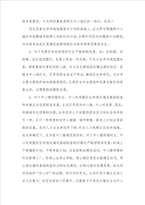 2021年乡镇调研汇报