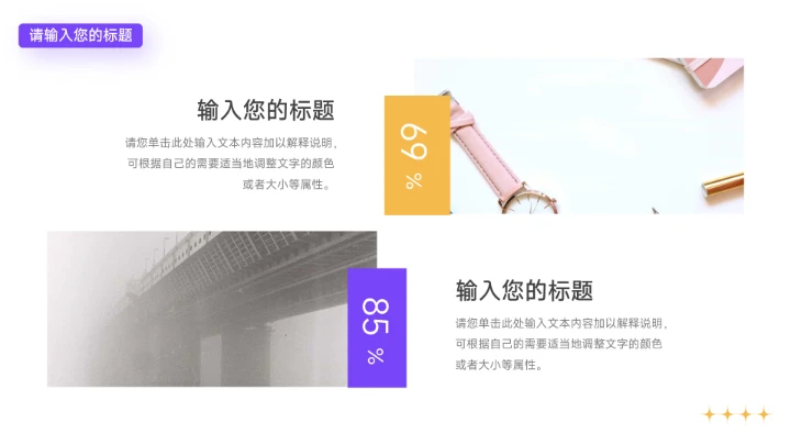 紫橙创意实验插画教学通用课件PPT模板