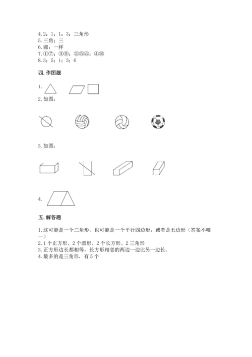 北师大版一年级下册数学第四单元 有趣的图形 测试卷含答案【模拟题】.docx