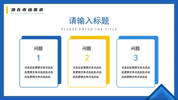 蓝色实景几何切割智慧园区综合解决方案PPT模板