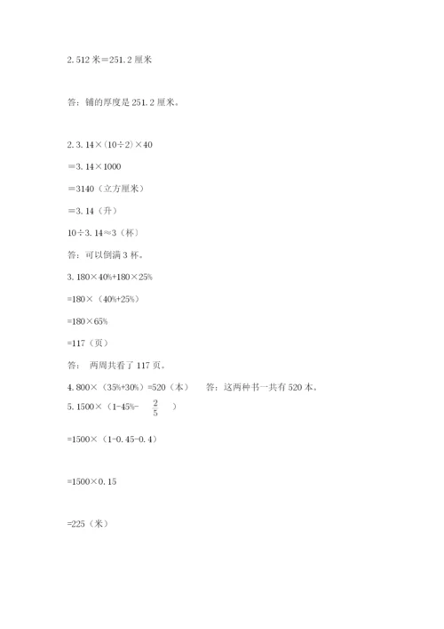 杭州市小升初数学测试卷最新.docx
