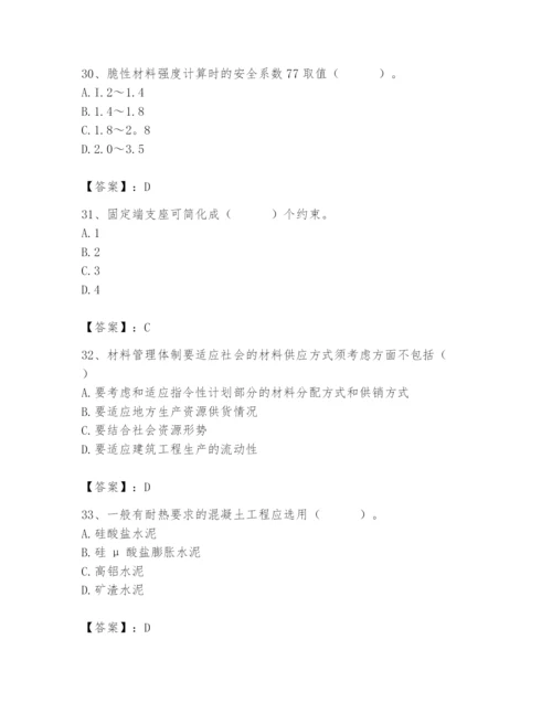 2024年材料员之材料员基础知识题库及答案（新）.docx