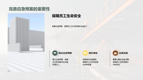石油安全之典范