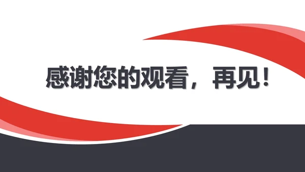 白色商务风社交礼仪培训交谈礼仪PPT模板