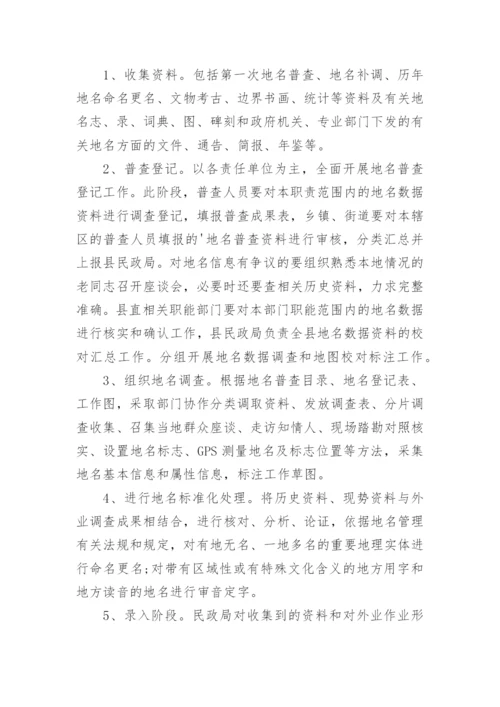 保密整改方案.docx