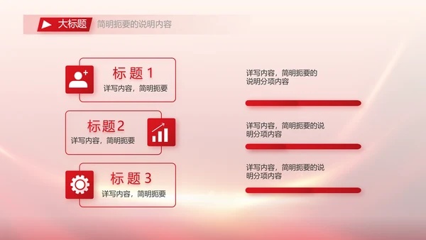 红色大气市场监管局情况汇报动态PPT模板