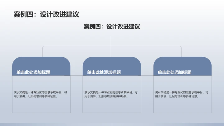蓝色商务风餐饮酒店PPT模板