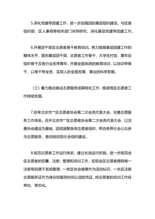 区委科学发展观活动整改落实方案.docx