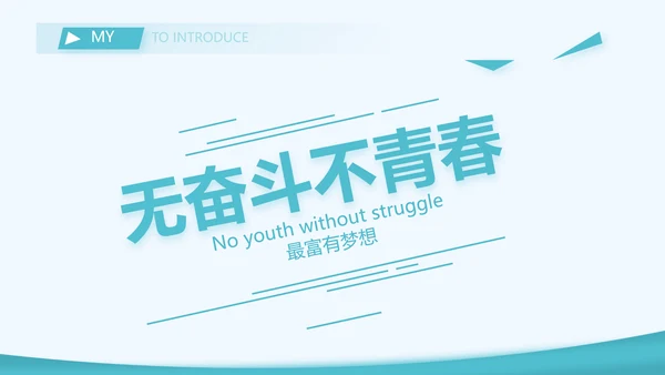 蓝色口腔医生个人简历岗位竞聘PPT
