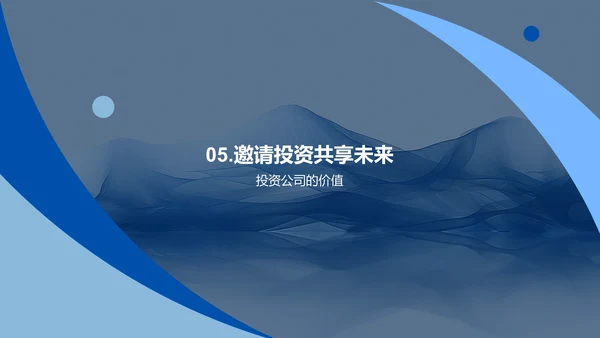 研究成果及商业价值PPT模板