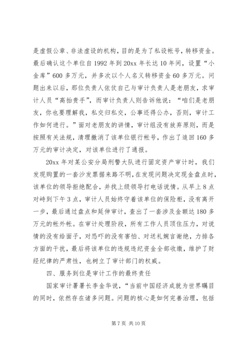 公安内审工作经验材料.docx