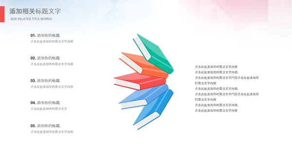 线上网络教育学校课程快乐阅读读书PPT模板