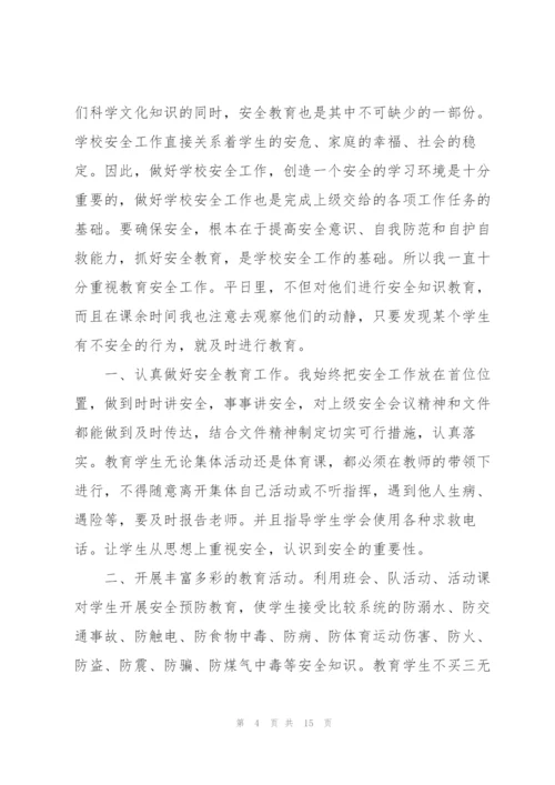 2022年初中班主任个人优秀工作计划.docx