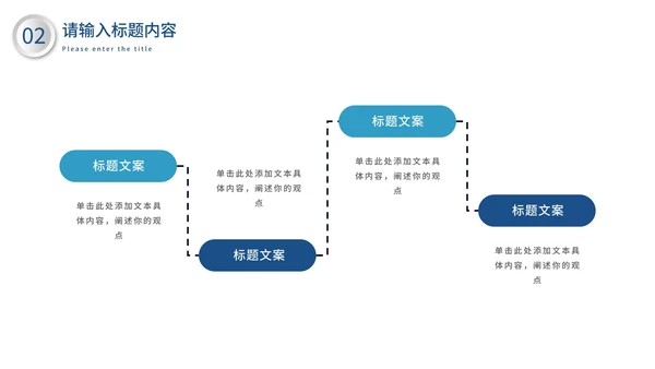 暗蓝微立体工作计划PPT模板