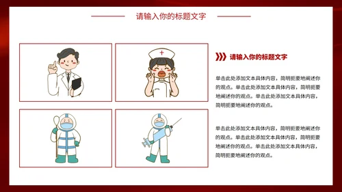 弘扬伟大抗疫精神PPT模板