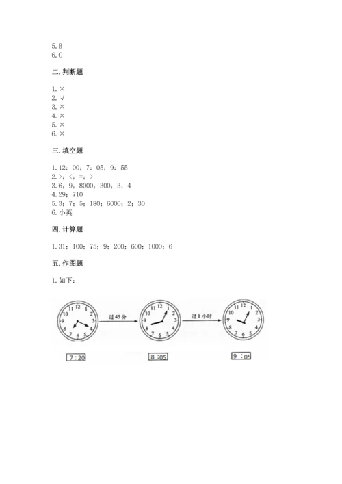 人教版三年级上册数学期中测试卷1套.docx