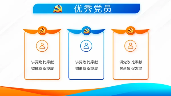 蓝色党建党支部工作总结学习教育微党课PPT