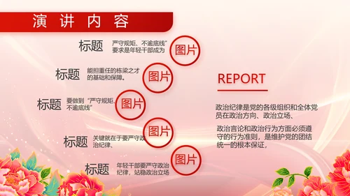 红色喜庆退伍老兵欢送会动态PPT模板