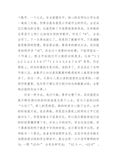 培智音乐教学工作总结.docx