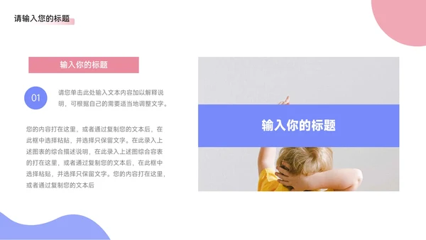 蓝色简约卡通3D人物公司部门培训PPT模板