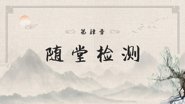 七年级语文下册贾生古风语文课件