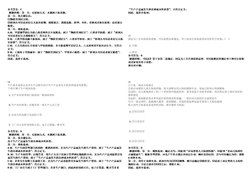 2022年12月浙江金华市住房保障服务中心招考聘用编外工作人员笔试题库含答案解析