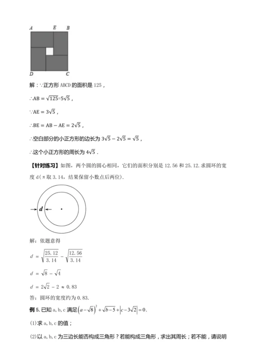 16.3.1 二次根式的加减（第一课时）教学设计【2024春人教八下数学同步优质教案】