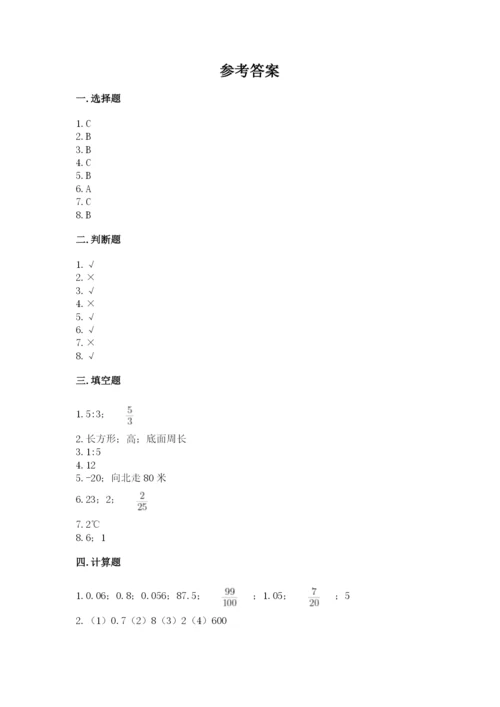 小升初数学期末测试卷（夺冠系列）.docx